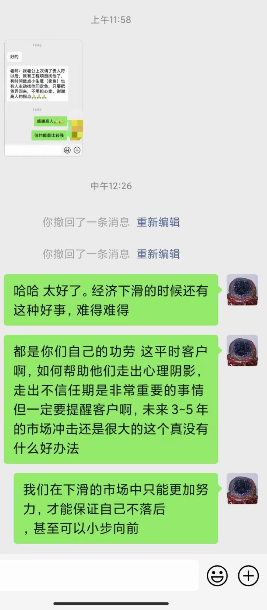 图片[193]-符箓&法器反馈合集-天善缘