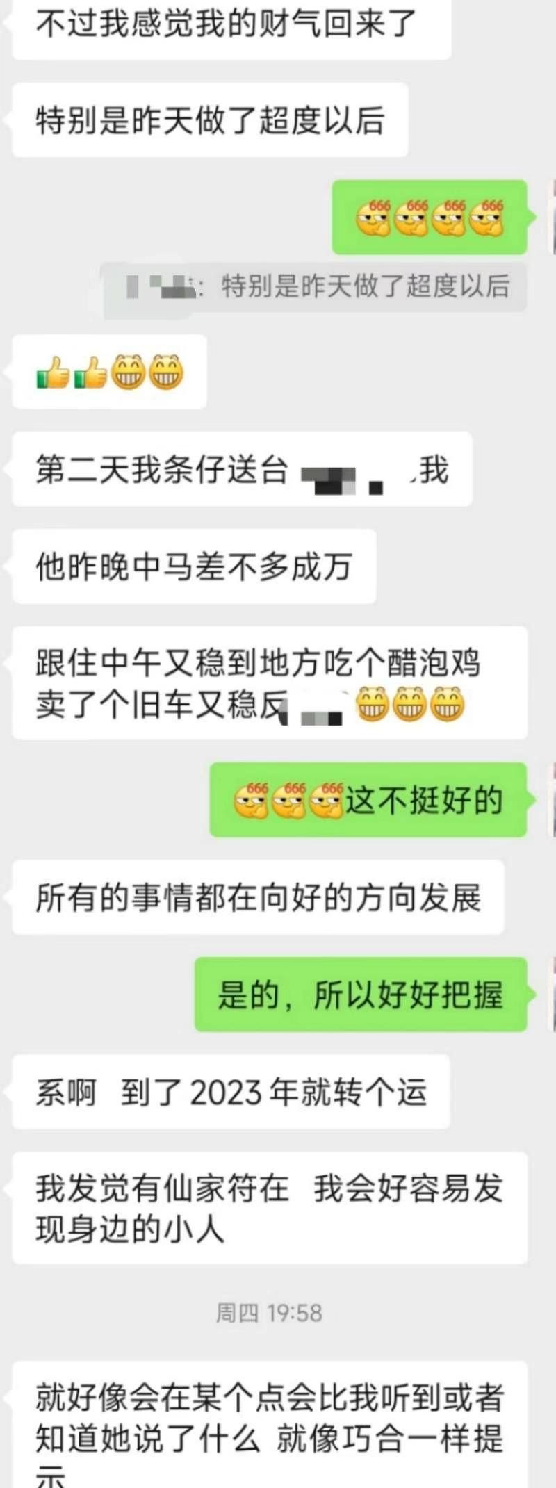 图片[207]-符箓&法器反馈合集-天善缘