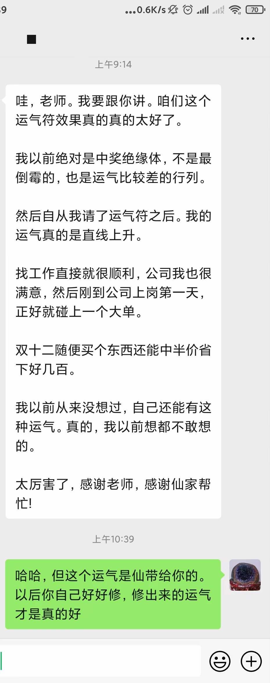 图片[97]-符箓&法器反馈合集-天善缘