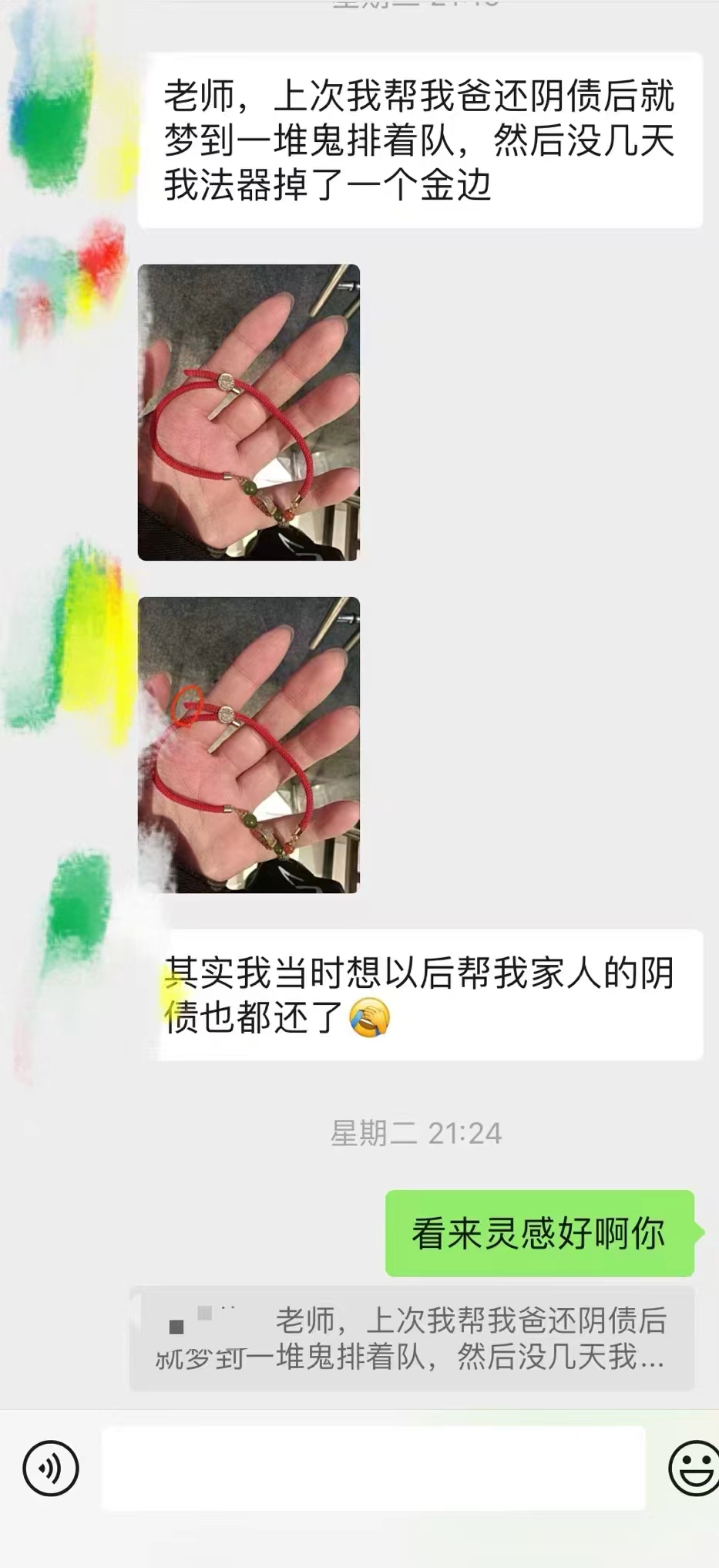 图片[8]-法事调理反馈合集-天善缘