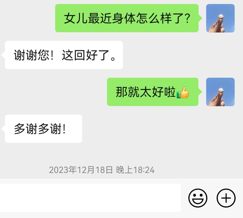 图片[27]-法事调理反馈合集-天善缘