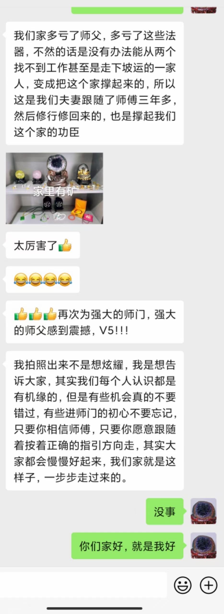 图片[11]-VIP服务反馈-天善缘