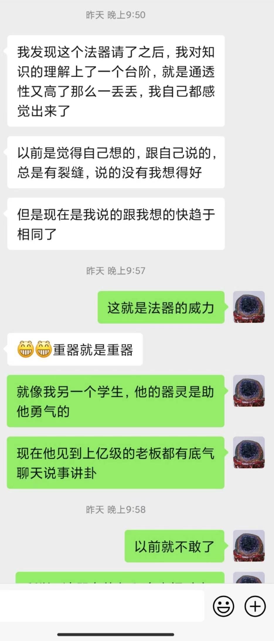 图片[9]-VIP服务反馈-天善缘