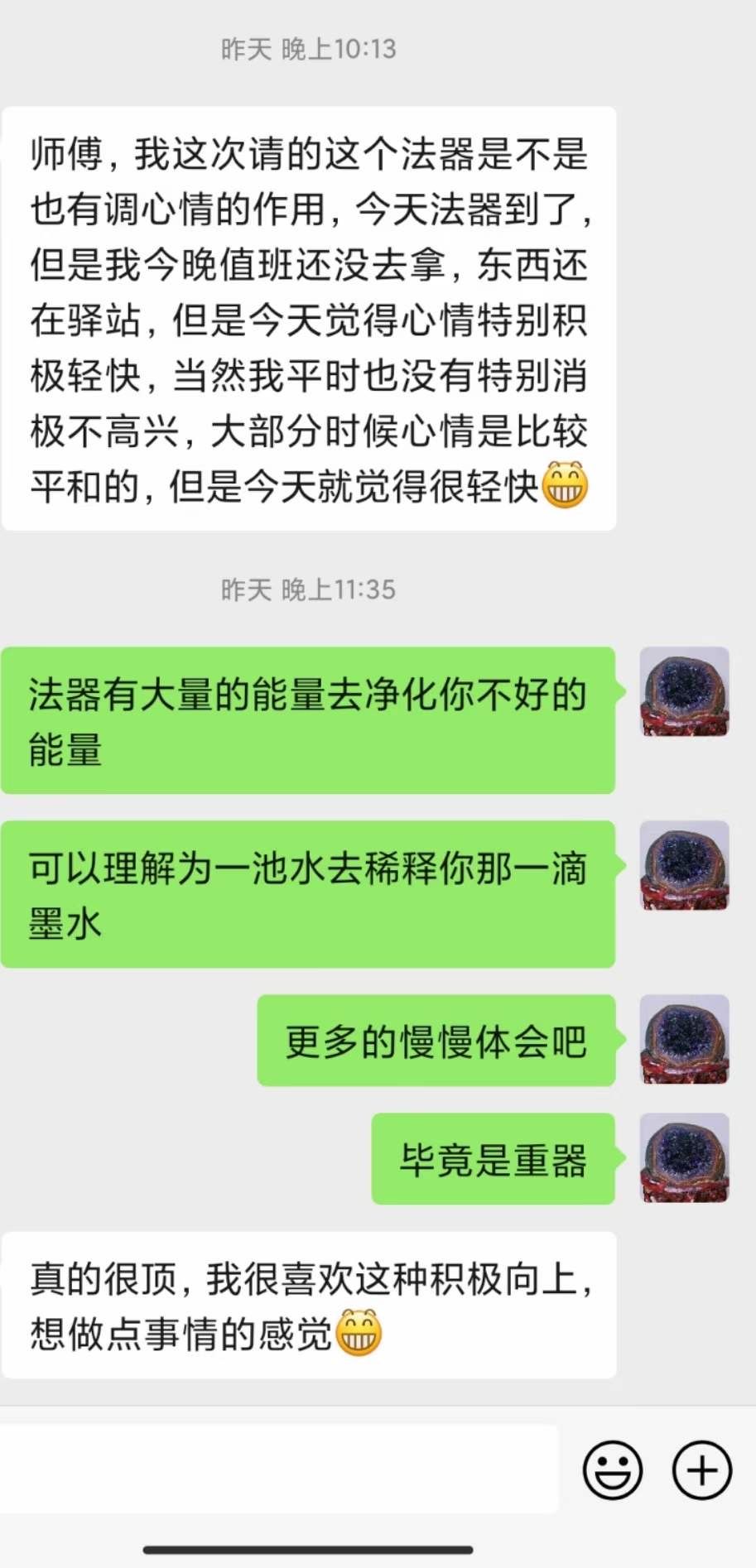 图片[6]-VIP服务反馈-天善缘