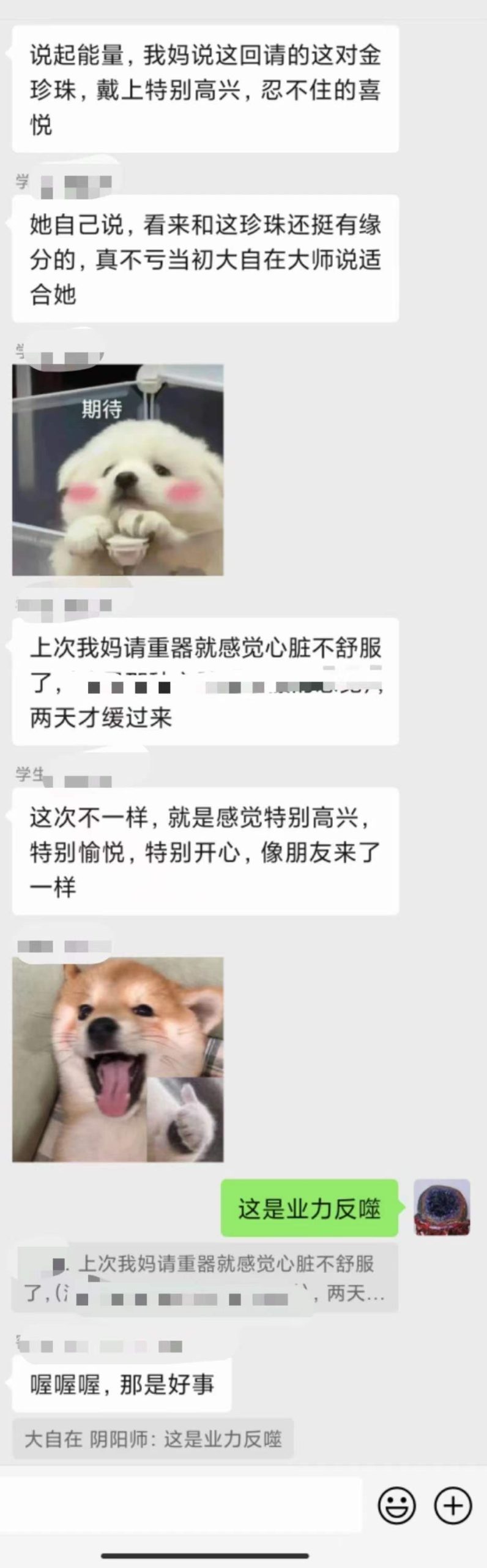 图片[8]-VIP服务反馈-天善缘