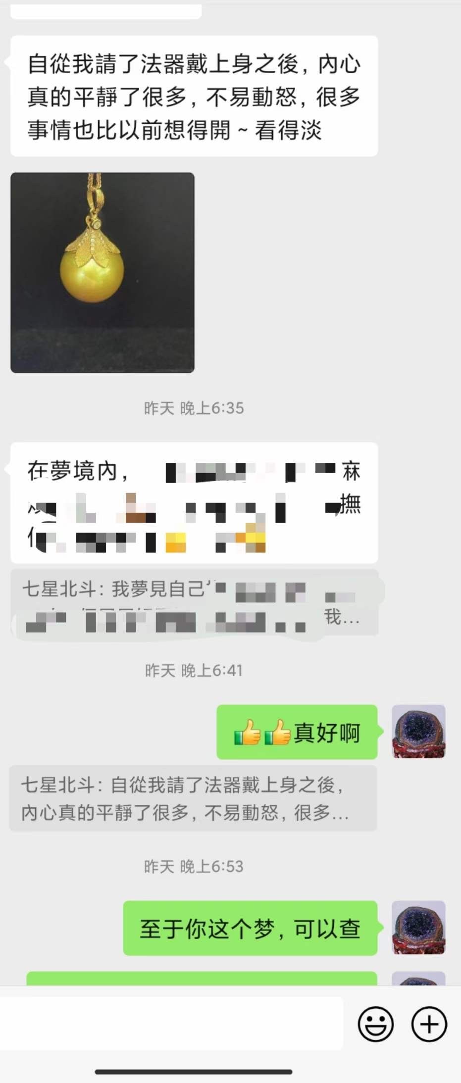 图片[7]-VIP服务反馈-天善缘