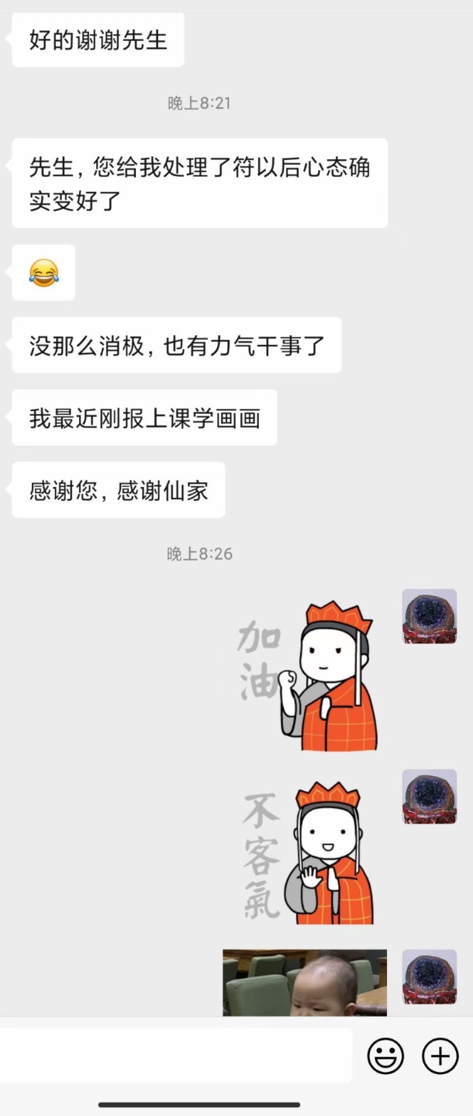 图片[175]-符箓&法器反馈合集-天善缘