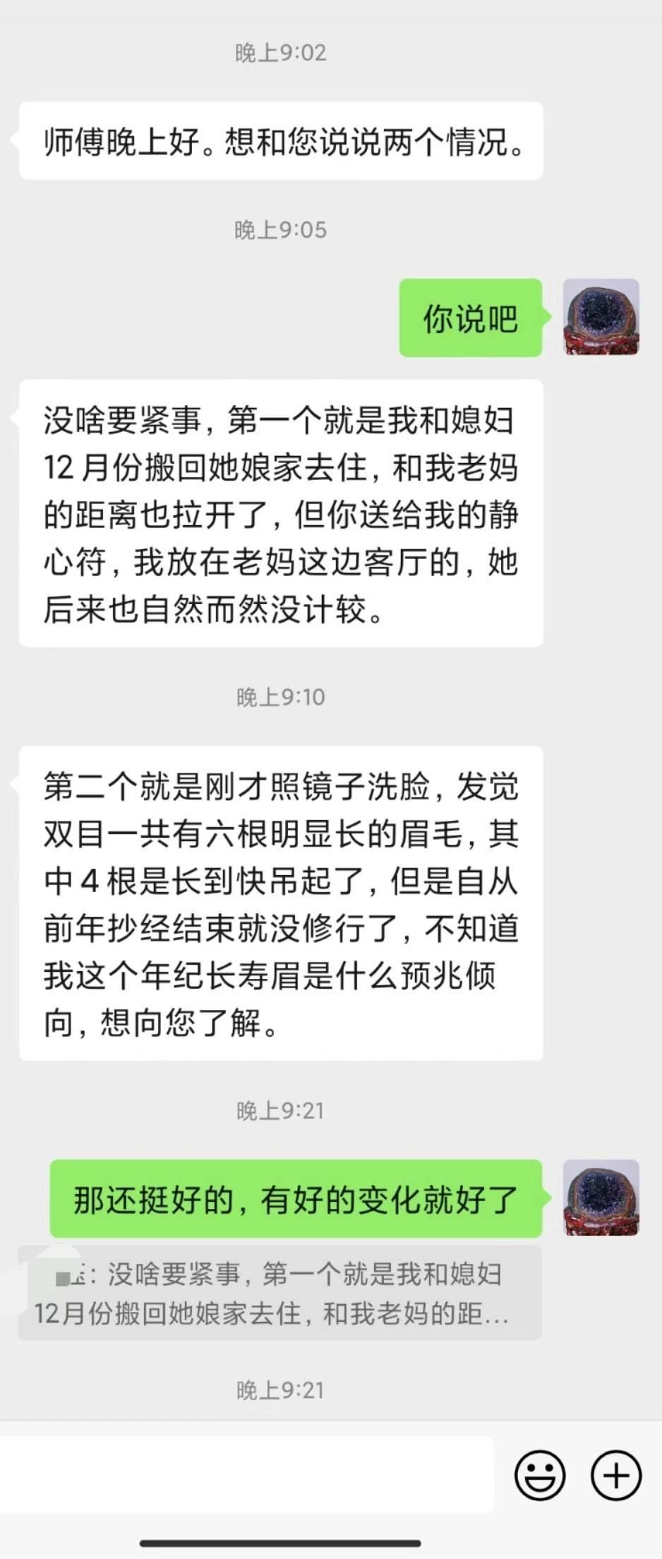 图片[178]-符箓&法器反馈合集-天善缘