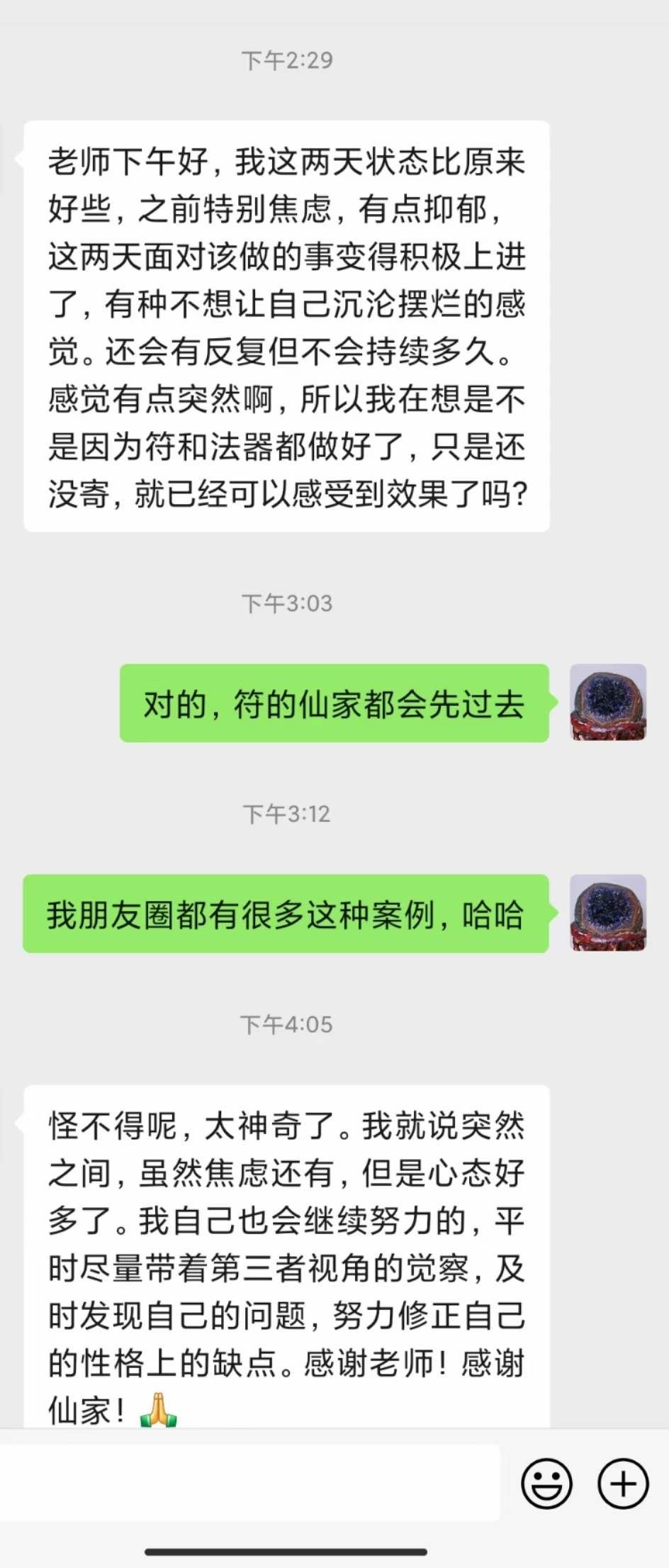 图片[176]-符箓&法器反馈合集-天善缘