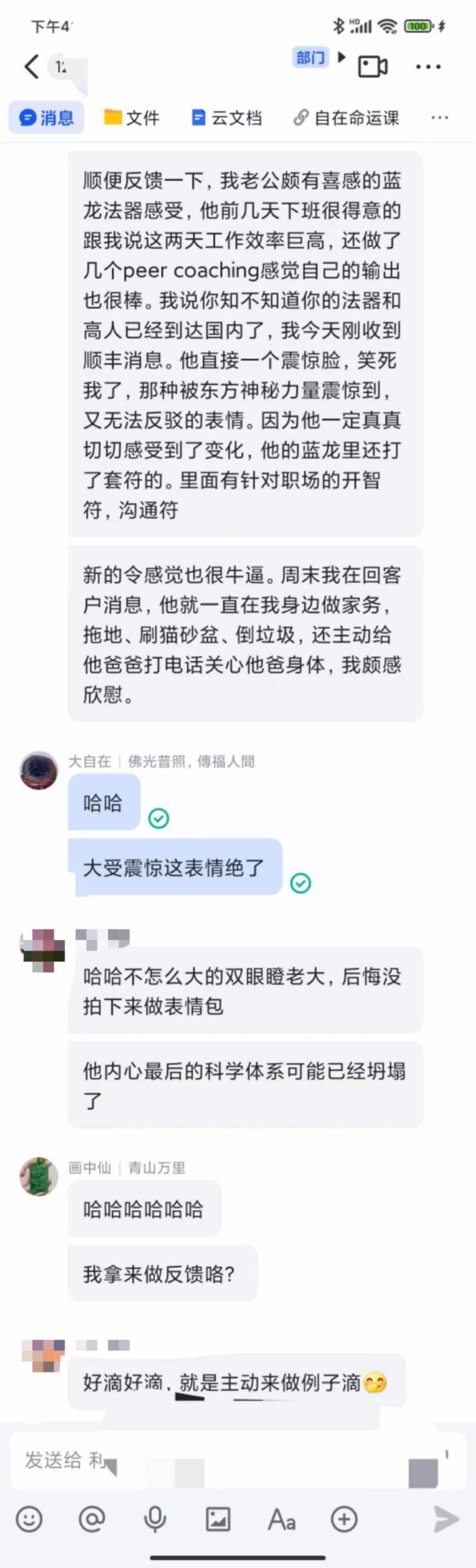 图片[165]-符箓&法器反馈合集-天善缘