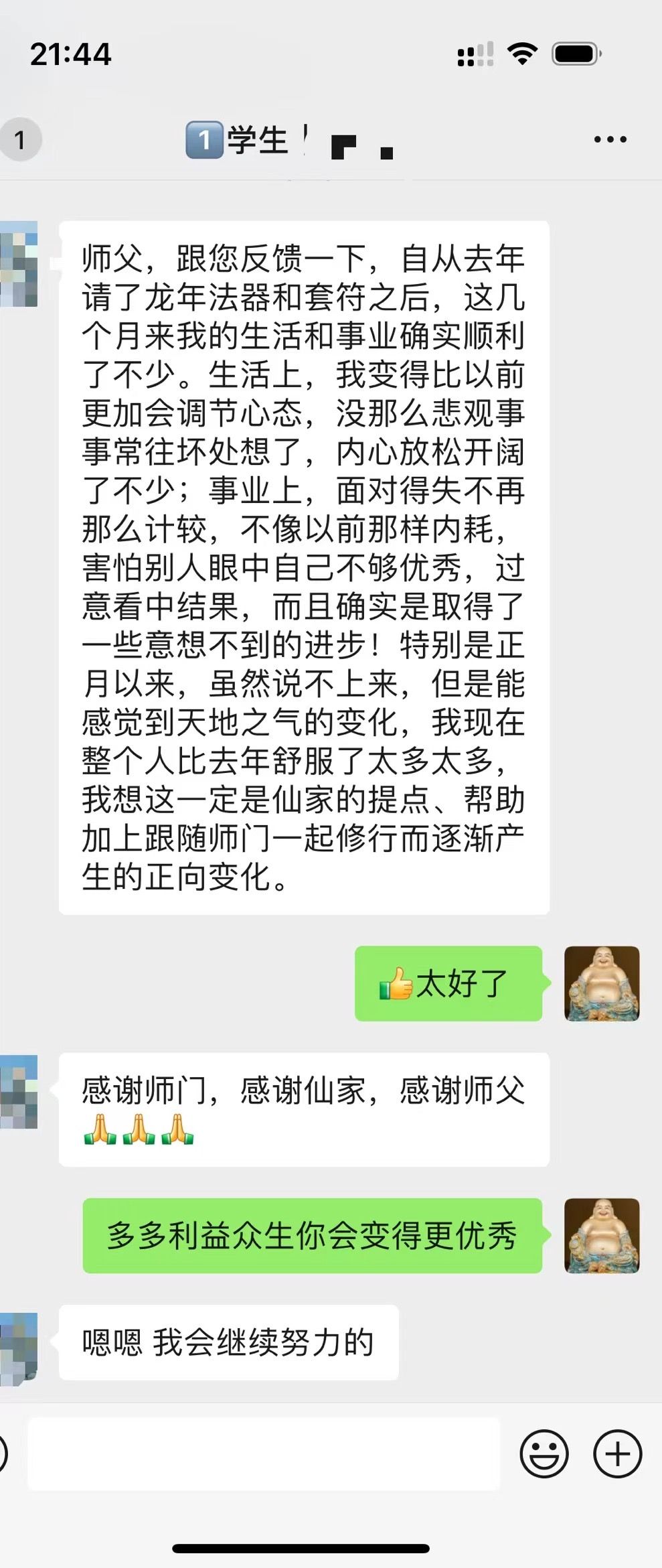 图片[166]-符箓&法器反馈合集-天善缘