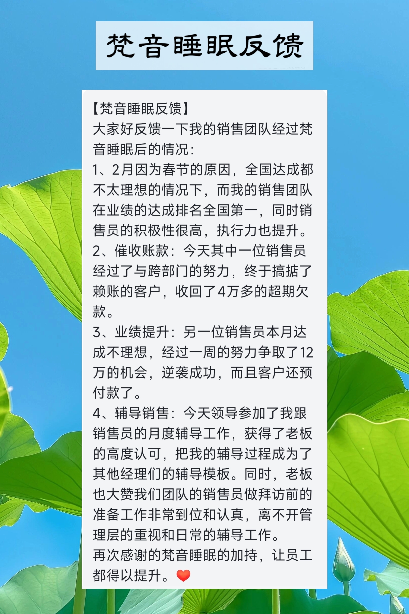 图片[90]-妙音科技静心梵音睡眠反馈-天善缘