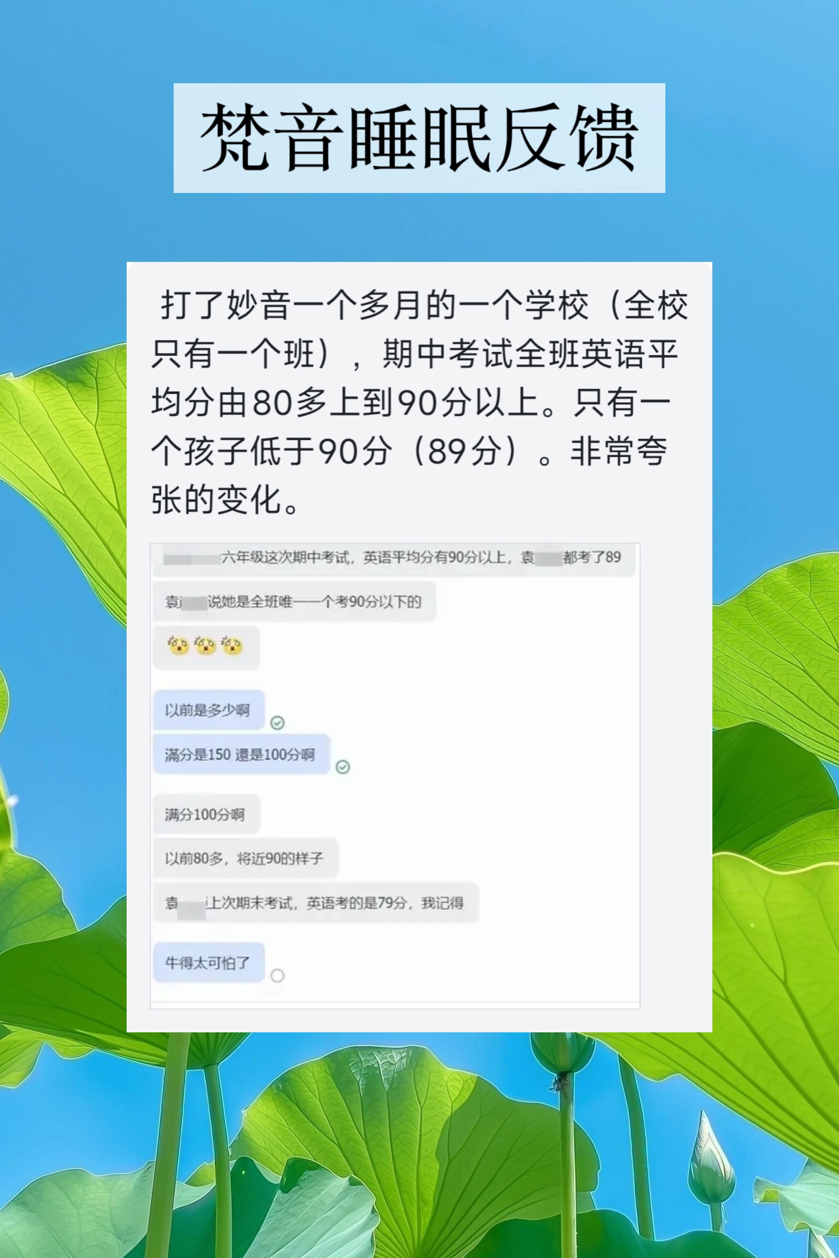 图片[73]-妙音科技静心梵音睡眠反馈-天善缘