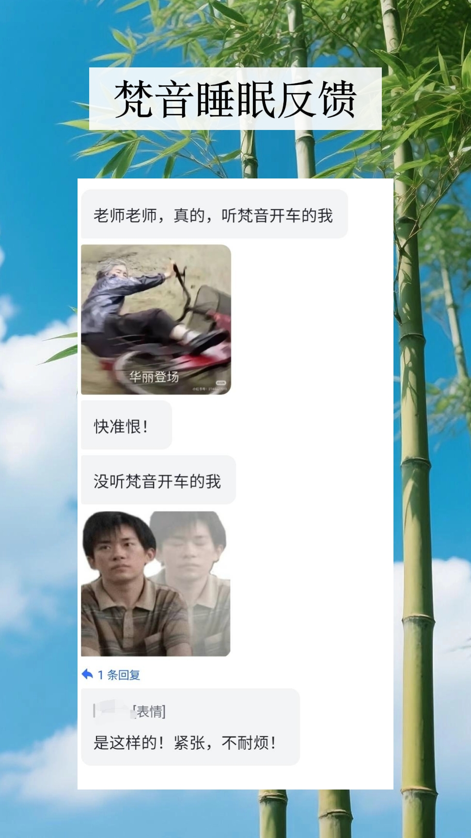 图片[12]-妙音科技静心梵音睡眠反馈-天善缘