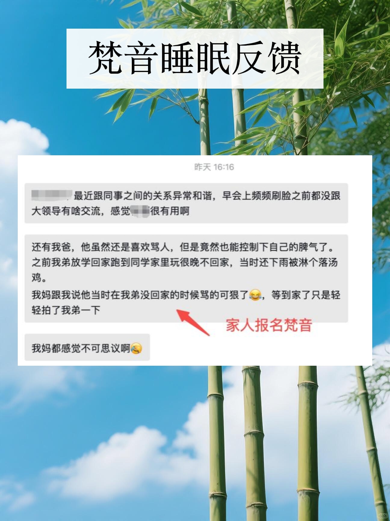 图片[10]-妙音科技静心梵音睡眠反馈-天善缘