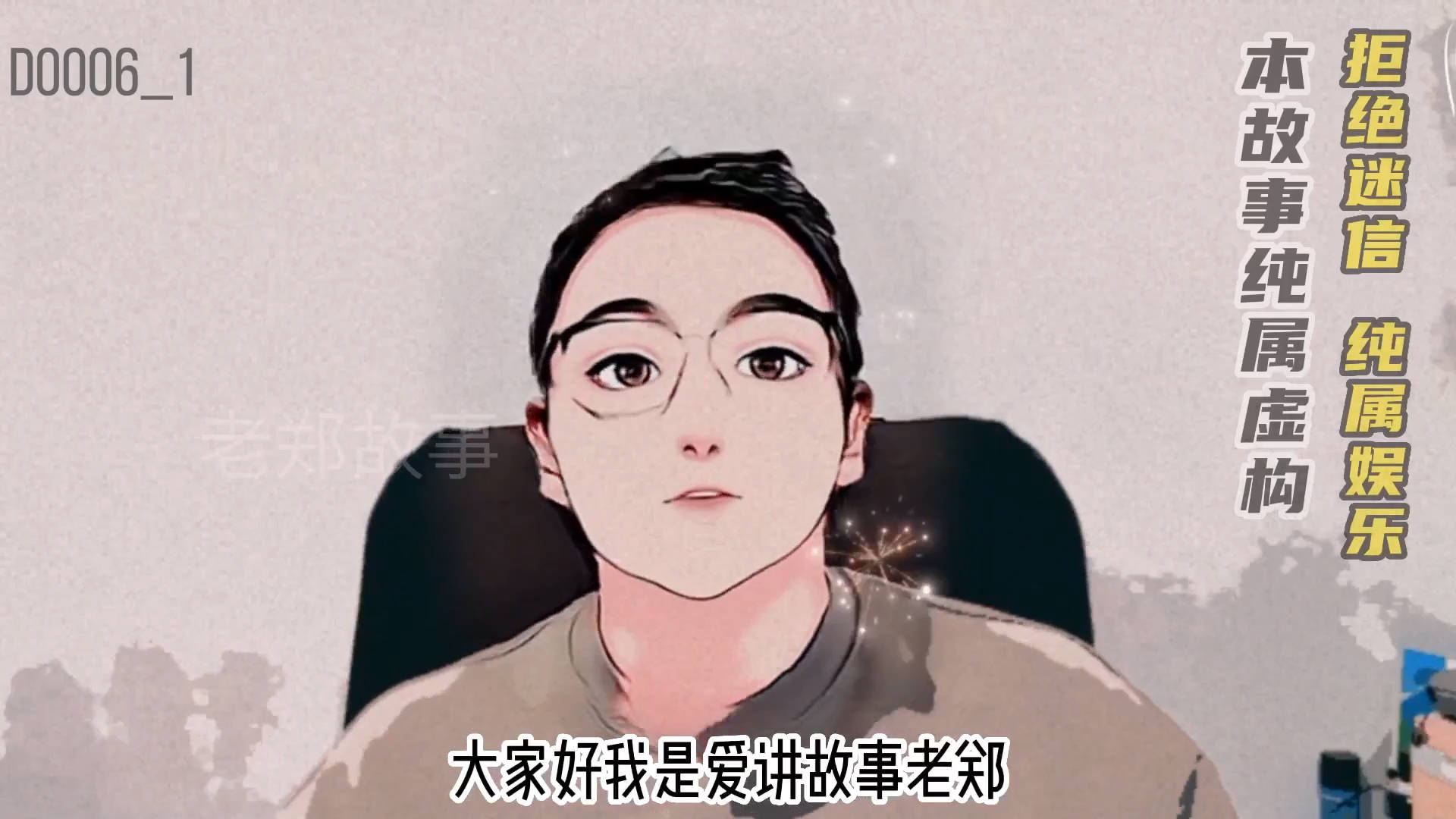 爱讲故事的老正：子女教育篇-天善缘