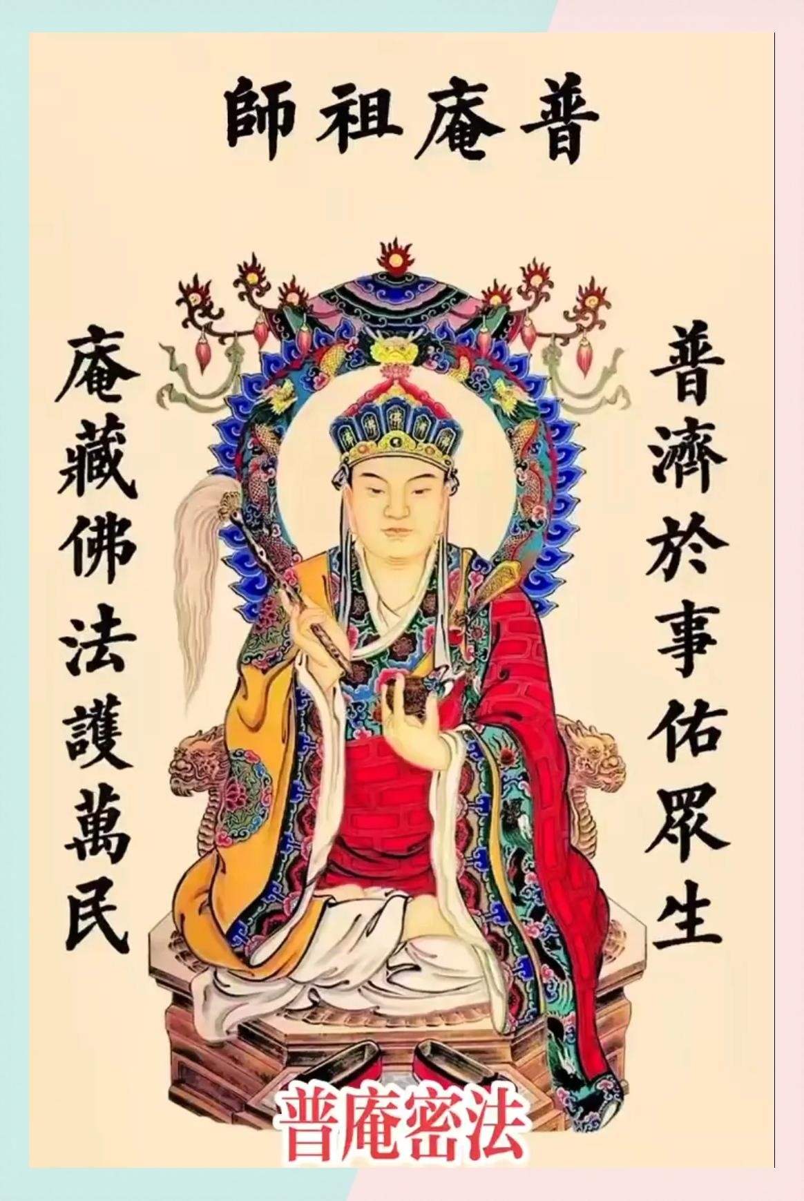 普庵祖师圣诞日（七月二十一）专场梵音睡眠通知-天善缘