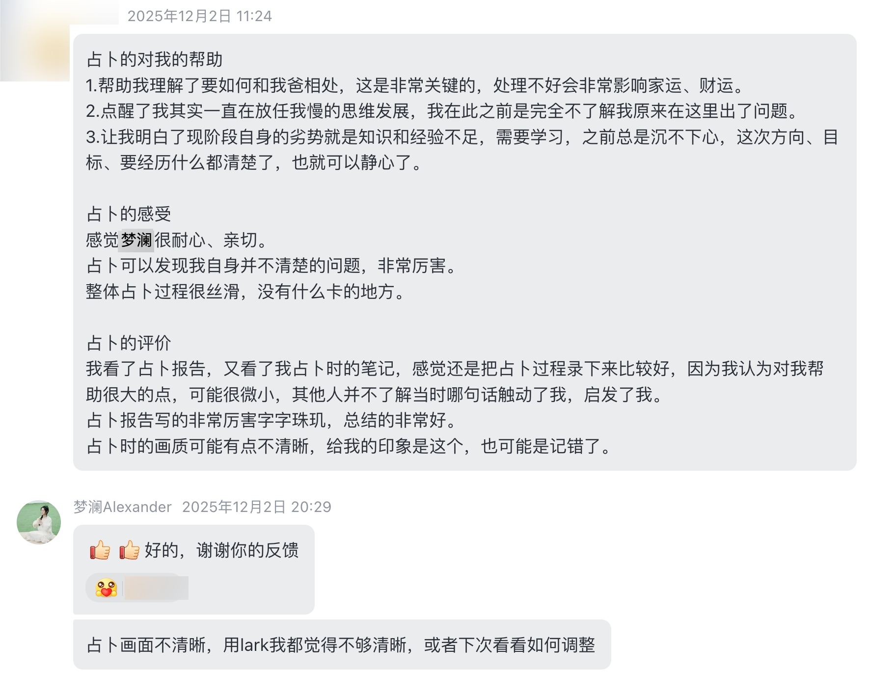 图片[3]-梦澜占卜反馈-天善缘
