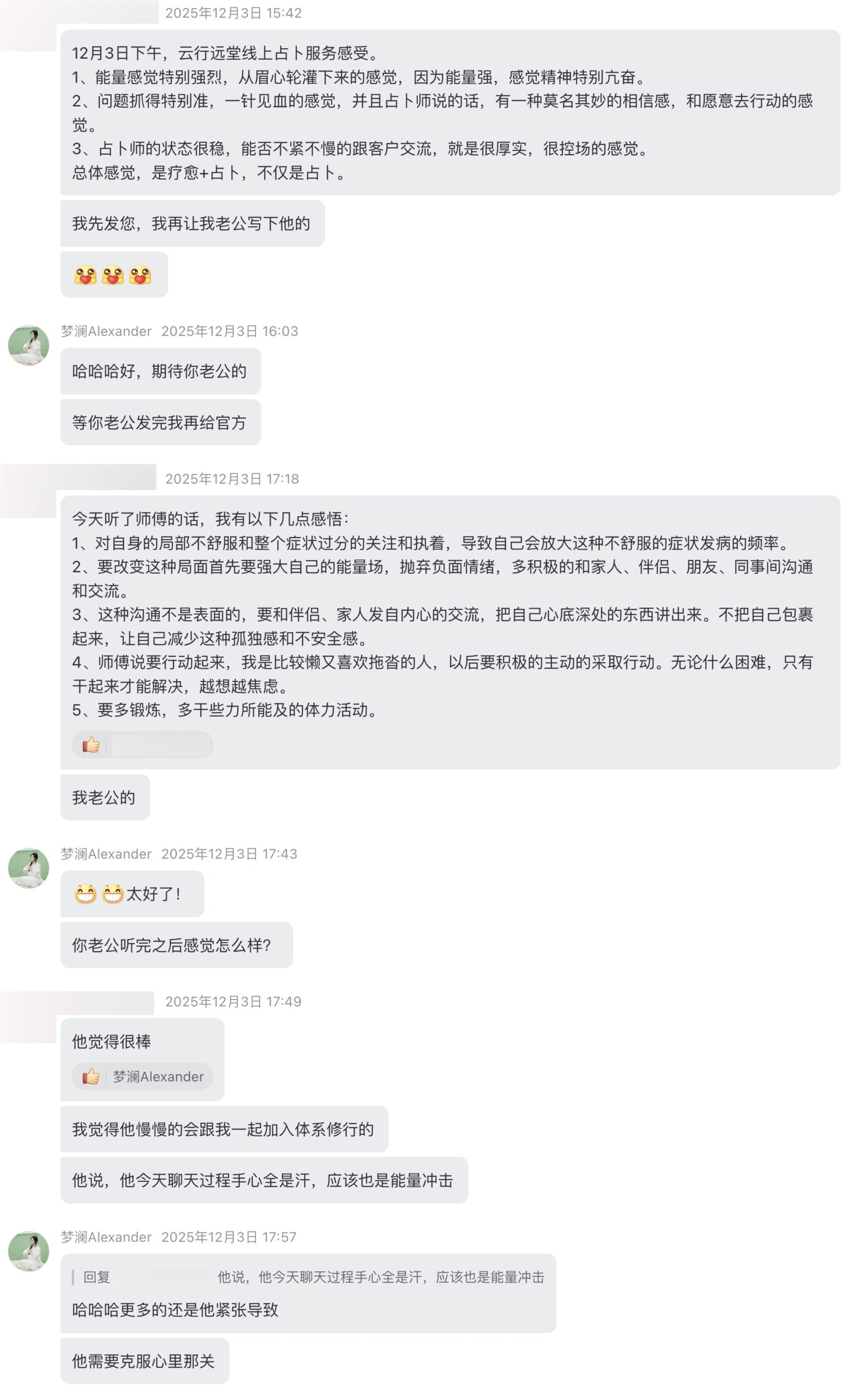 图片[35]-梦澜占卜反馈-天善缘