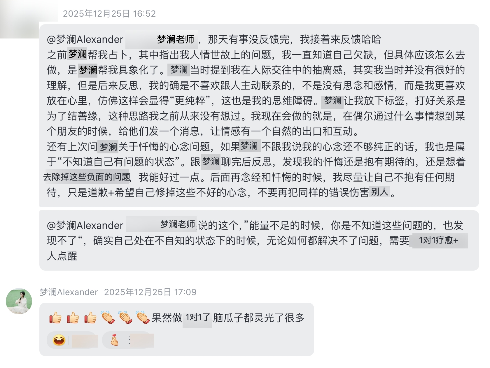 图片[31]-梦澜占卜反馈-天善缘