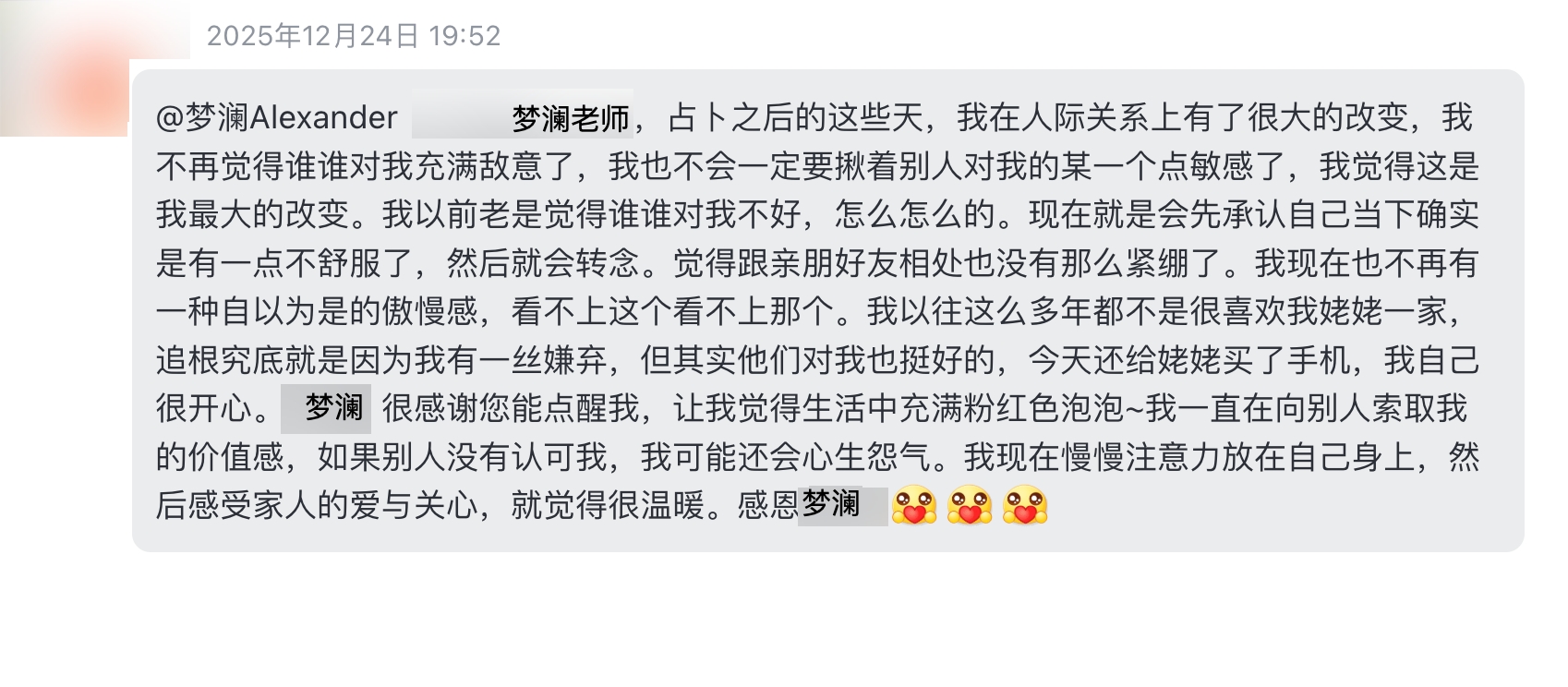 图片[25]-梦澜占卜反馈-天善缘