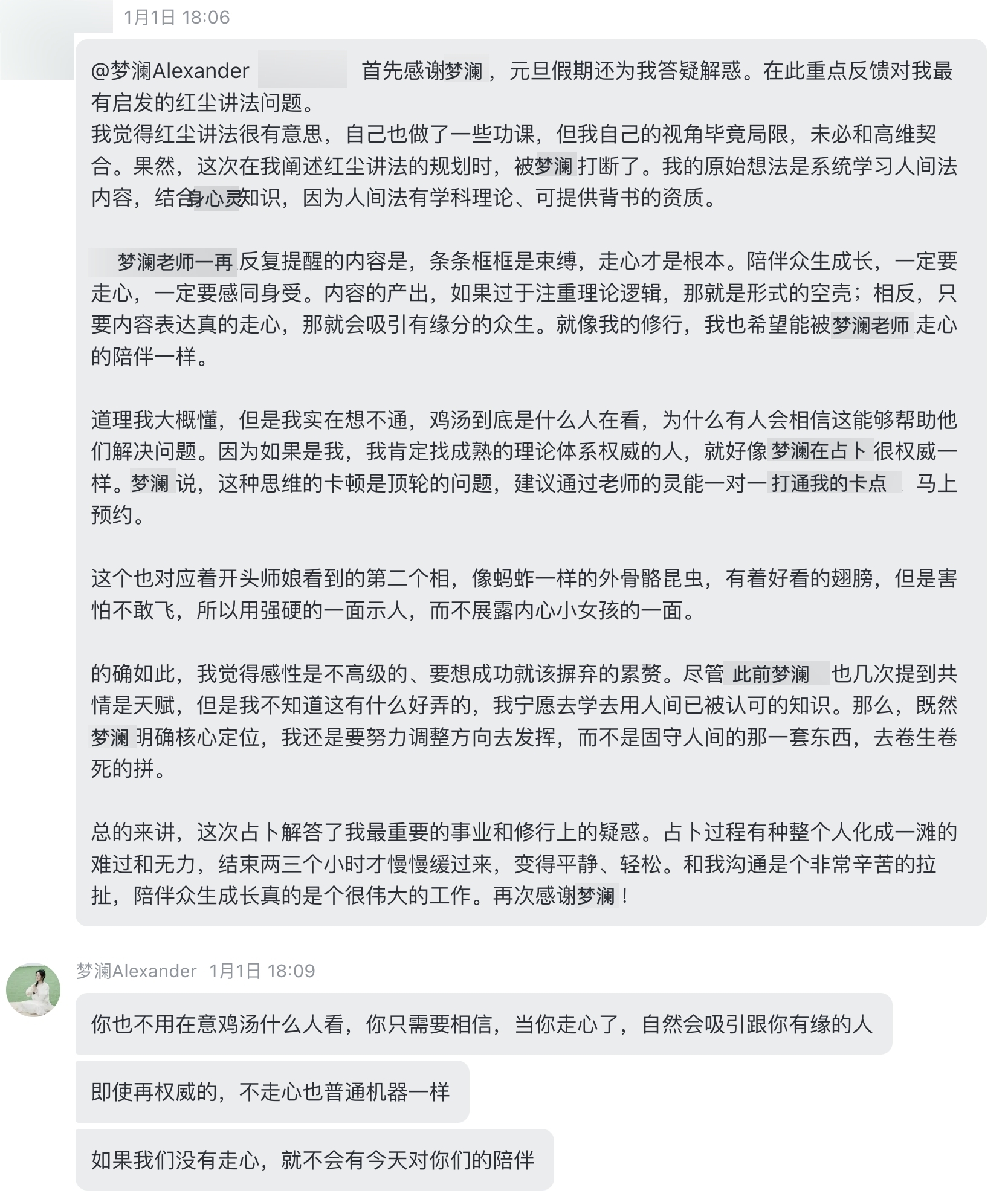 图片[24]-梦澜占卜反馈-天善缘
