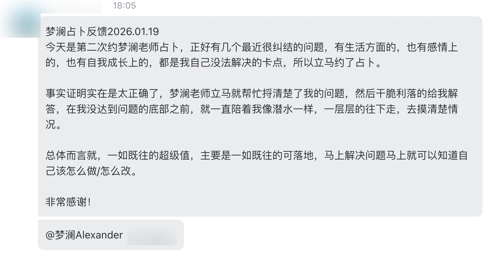 图片[12]-梦澜占卜反馈-天善缘