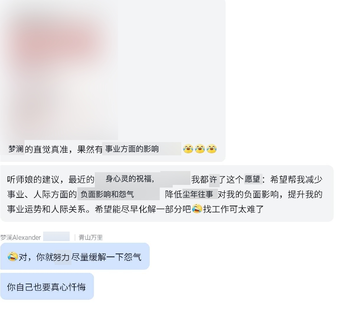 图片[10]-梦澜占卜反馈-天善缘