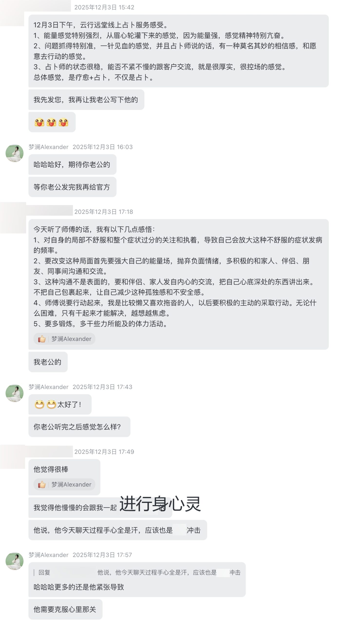 图片[9]-梦澜占卜反馈-天善缘