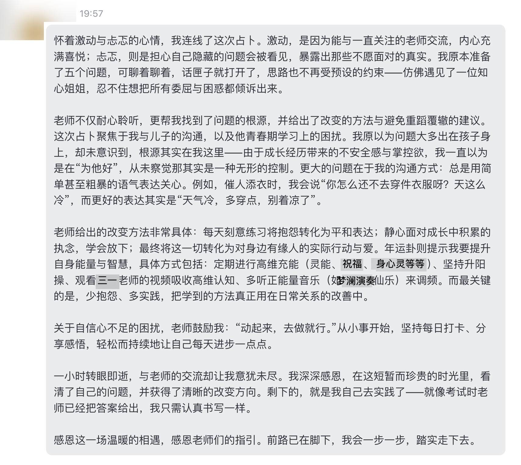 图片[6]-梦澜占卜反馈-天善缘