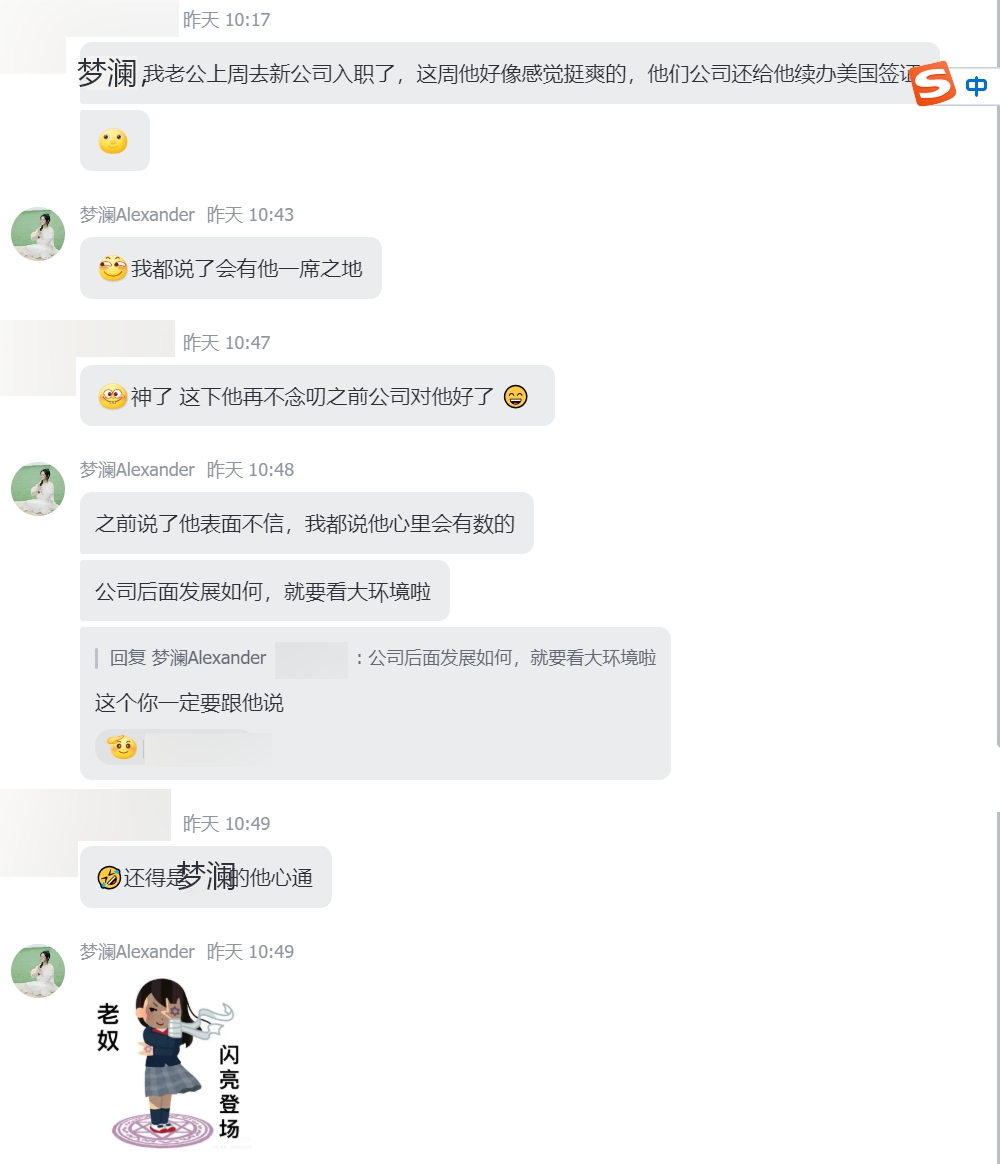 图片[4]-梦澜占卜反馈-天善缘