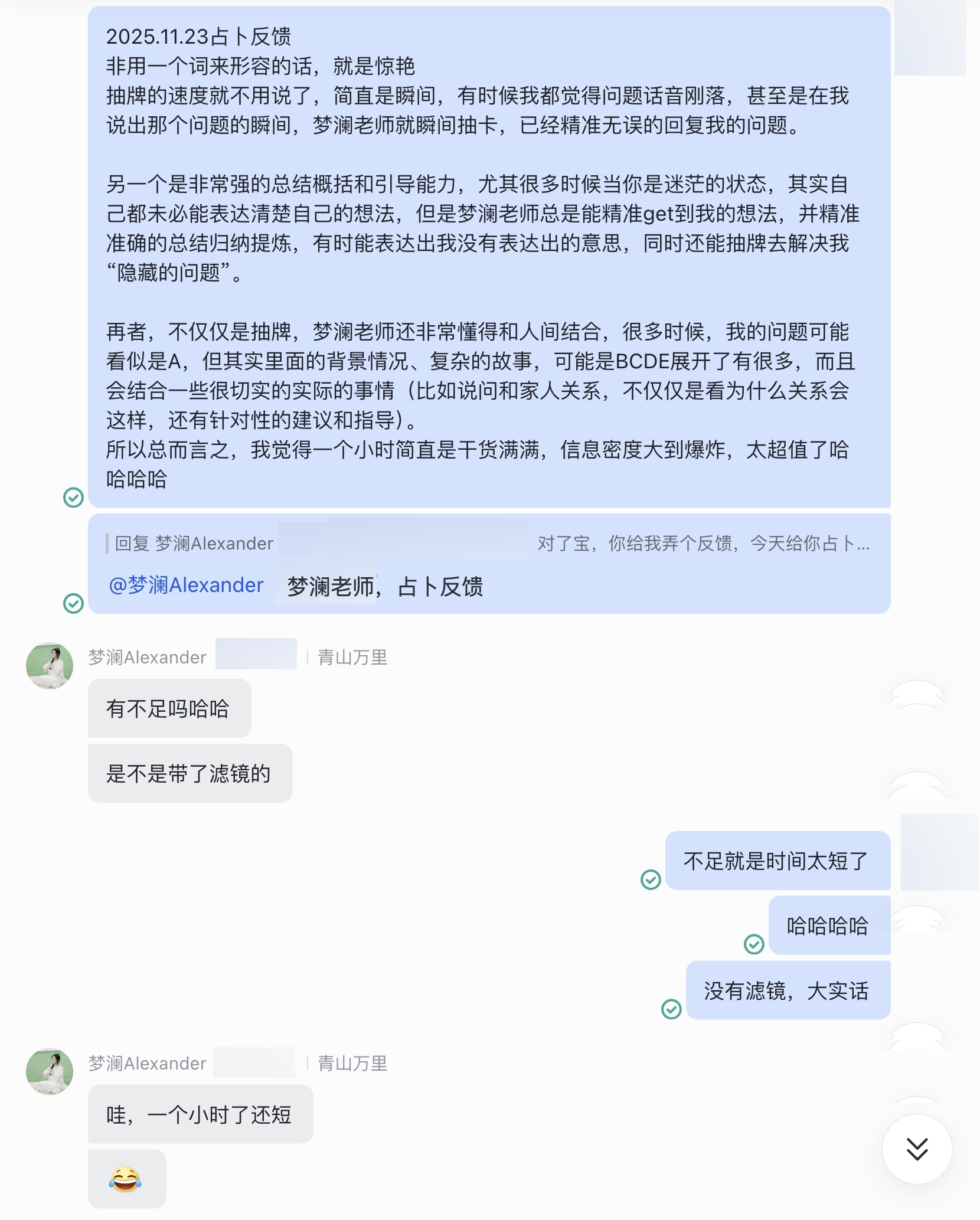 图片[42]-梦澜占卜反馈-天善缘