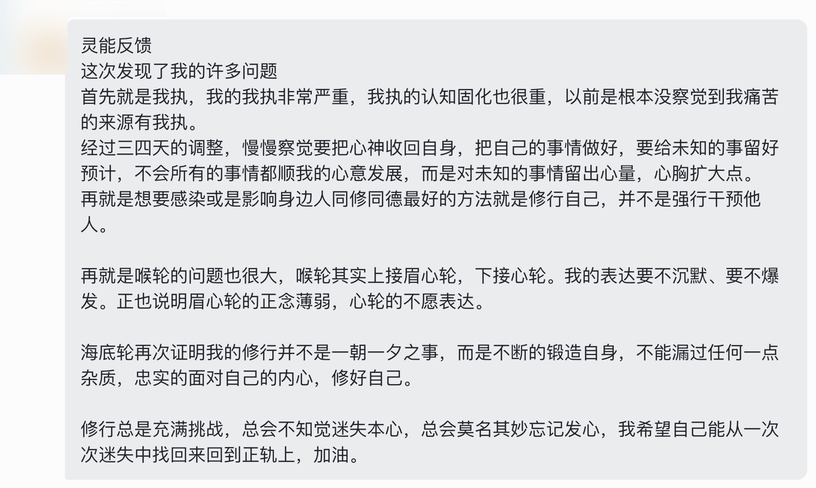 图片[7]-灵能疗愈反馈-天善缘