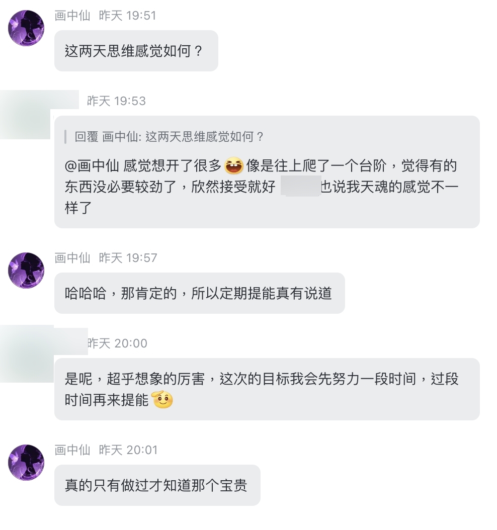 图片[2]-灵能疗愈反馈-天善缘